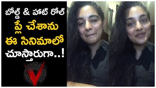 Nivetha Thomas About Her Role In V Movie  Nivetha Thomas LIVE  V Movie  TFPC [upl. by Marabelle355]