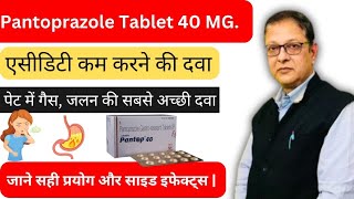 Pantoprazole 40 MG Tablets  Pantoprazole Gastro Resistant Tablet IP 40  All Uses and Side Effects [upl. by Busch187]