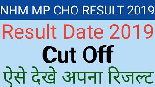 NHM MP CHO RESULT DATE 2019 MP NHM CHO CUT OFF MERIT LIST 2019 [upl. by Kiele]