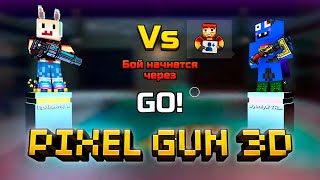 Pixel Gun 3D СТРИМ  ДУЭЛИ С ПОДПИСЧИКАМИ 4 [upl. by Tattan775]