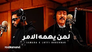 Samara amp Lotfi Bouchnak  Liman Yahomouhou El Amr  لمن يهمه الامر Official Music Audio [upl. by Aryaz]