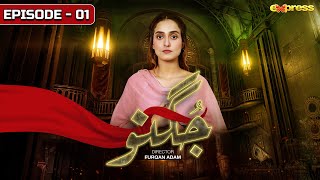 Jugnu  Episode 1  Sana Nadir Shah  Fazyla Lashari  Yasir Alam  Express TV Gold [upl. by Inuat]