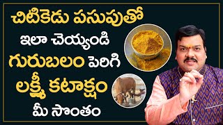 ఆవు నెయ్యితో అదృష్టం మీ సొంతం  Machiraju Kiran Kumar Money Remedies  Lakshmi Kataksham Pondalante [upl. by Yeltrab55]