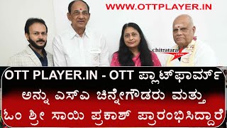 OTT PLAYERIN  OTT Platform Launched By SA Chinne Gowda amp Om Sri Sai Prakash [upl. by Tebor]