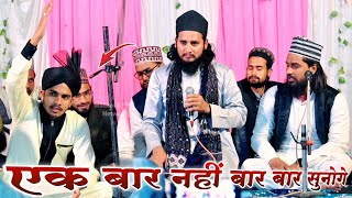 नया कलाम sahe ali makam aaya Khurshid Sahil Madanpuri ki naat sharif  Heart Touching Naat [upl. by Flossy]