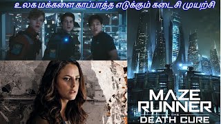 THE MAZE RUNNER 3 TAMIL விளக்கம்TAMIL EXPLAINEDEXTREME TAMIL [upl. by Ynffit]