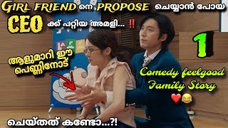 Fated to love you Kdrama Malayalam Explanation1️⃣Contract MarriageComedyRomanticFamilyDramaMalayalam [upl. by Willin63]