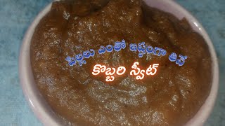 కొబ్బరి స్వీట్  Coconut Sweet  RSP Recipes [upl. by Hizar159]