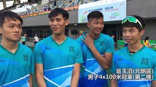 20170430 全港運動會 男子4x100m [upl. by Kast]