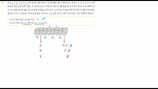 2024학년도 수능특강 확률과 통계 Level3 1번 [upl. by Longan]