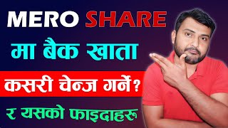 How To Change Mero Share Bank Account In Online Mero ShareDemat Account  Nepal Share Market 2024 [upl. by Ingrim]