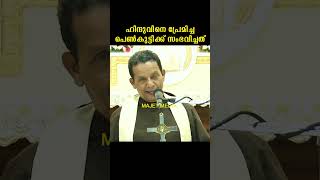 പ്രേമം പൊളിയാന്‍ പ്രാര്‍ത്ഥിച്ചതാണ്‌ fr joseph puthenpurackal [upl. by Gnouhp]