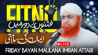 Fitno Ka Daur  Friday Bayan Maulana Imran Attari  Eman Ki Hifazat Kaise Karein  What is Iman [upl. by Tizes]