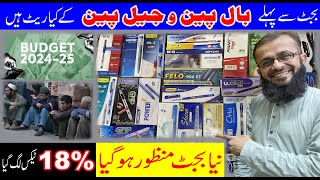 Update Rates Ball Pen amp Gel Pens 💥 Update Rates Budget 2024  Urdu Bazar Lahore budget wholesale [upl. by Eceirtal808]