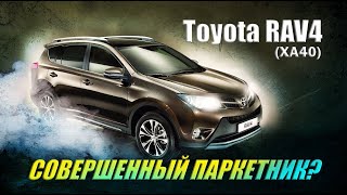 Toyota Rav4 XA40  За что так любят РАВ4 в 4м поколении Разбираемся вместе Техобзор [upl. by Otreblanauj]