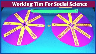 Tlm for Social Science  Working tlm of Social Science  Social Science tlm model of Social science [upl. by Pavior]