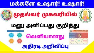 cm helpline latest update 2022 tamil  cm helpline in tamilnadu  Tricky world [upl. by Ervin68]