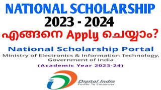 NATIONAL SCHOLARSHIP PORTAL PREMETRIC amp POSTMETRIC  2023  2024  MALAYALAM [upl. by Sylado]