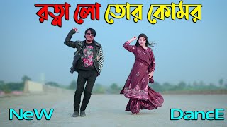 Rotna Lo Tor Komor Kalo Chul  রত্না লো তোর কোমর কালো চুল  Max Ovi Riaz  Bangla New Dance 2024 [upl. by Helsa]