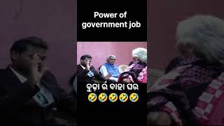 Chakaria bar ll power of govt job ll new sambalpuri comedy video ll shortsvideocomedy viralvideo [upl. by Buddie]