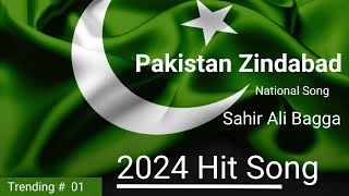 Pakistan Zindabad New 2024 Song   Sahir Ali Bagga  Pakistan Day  14 August [upl. by Bautram]