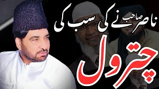 Allama Ali Nasir Talhara  Full Video Watch  Chitrol [upl. by Missak]