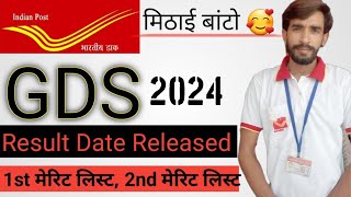 GDS Result Date Released  GDS Merit List 2024  GDS Result 2024  gds result  gds [upl. by Akinnor]