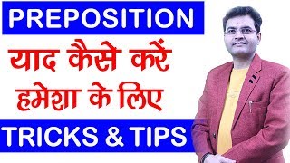 How to learn PrepositionsImportant prepositionsDaily Uses preposition Best Trick By Dharmendra Sir [upl. by Ellehcim742]