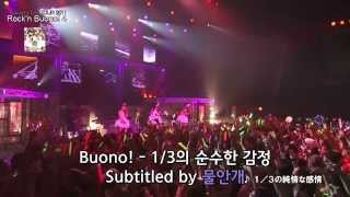 Buono  13의 순수한 감정Korean Sub [upl. by Seadon]