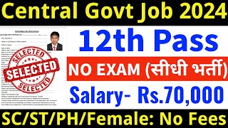 12th pass government jobs 2024  12th pass vacancy  12th pass sarkari naukri  Latest govt job 2024 [upl. by Gautea]