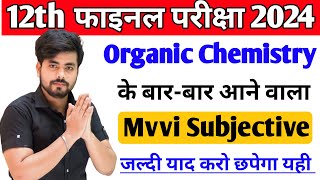 Class 12th Organic Chemistry Vvi Subjective Question 2024  12th Chemistry Important Question 2024 [upl. by Rocher]