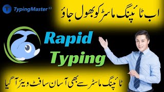 How to use rapid typing software  Rapid typing complete tutorial  Typing speed kaise badhaye [upl. by Sanburn]