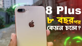 iPhone 8 Plus Full Review 2024  ৮ বছর পুরাতন iPhone কেনা উচিত হবে [upl. by Odragde406]