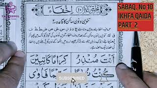 Noorani Qaida Lesson 10 in Urdu Part 2 Ikhfa with Tajweed Takhti number 10  2024 [upl. by Kenward]