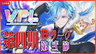 【 第4期Bリーグ2節  VPL 】勝ちたいよぉふぇぇぇ【麻雀 雀魂  てるにぃ 】 男性vtuber Vプロ [upl. by Ohploda]