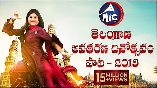 TelanganaFormationDaySong2019  Full Song  Mangli  Tirupathi Matla  SKBaji  MicTvin [upl. by Barrett775]