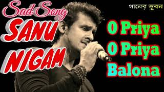 O Priya O Priya Balona  ও প্রিয়া ও প্রিয়া বলোনা  Sanu Nigam Bengali Modern Sad Song [upl. by Maxama]