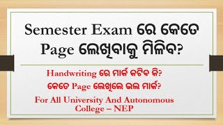 3 First Semester Exam New Education Policy Semister Exam ରେ କେତେ Page ଲେଖିବାକୁ ମିଳିବ ଦେଖନ୍ତୁ nep [upl. by Jacquelin458]