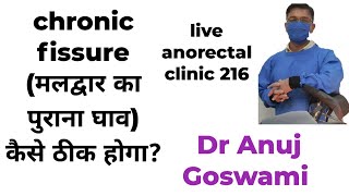 Live anorectal clinic 216 [upl. by Ivgnout]