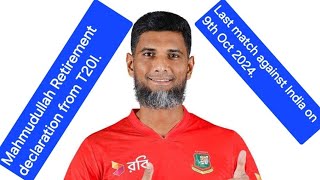 মাহমুদউল্লাহ রিয়াদ retirement declaration last match against India on 091024 cricket youtube [upl. by Nottnerb]