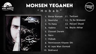 Mohsen Yeganeh  Hobab I Full Album  محسن یگانه  حباب [upl. by Alex]