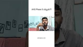 AHS Phase 3 ఎప్పుడు  KNRUHS [upl. by Syck129]