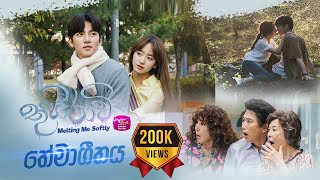 Thuhiravi Official Theme Song with Korean Drama VisualතුහිරාවිAdithya WeliwattaJayod Nawarathne [upl. by Cyprus]