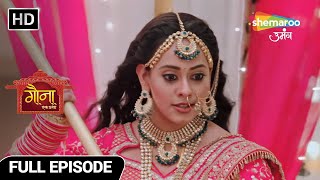 Gauna Ek Pratha Hindi Drama Show  Full Episode  Yeh Shaadi Hokar Rahegi Guarav  New Episode 98 [upl. by Croteau]