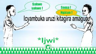 17  IBISAKUZO  Sakwe Sakwe [upl. by Birgitta]