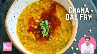 चना दाल फ्राई  Chana Dal Fry Recipe  Dhaba Style Dal Fry  Dal Tadka recipe  Kunal Kapur Recipes [upl. by Delcina]