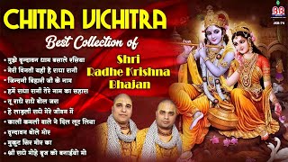 Chitra Vichitra Best Collection of shri radhe krishna Bhajanश्री राधे कृष्णा भजनSri Krishna Bhajan [upl. by Nosbig]