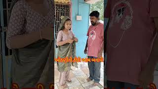 ઓઢણી ની કોટી આમ બનાવો Gujarati song shortsfeed shots newshorts [upl. by Acirt]