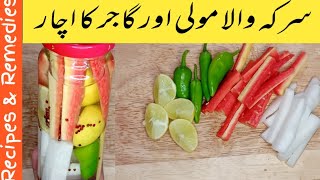 Gajar aur mooli ka achar by recipes and remedies  vegetable pickle recipe  sirke ka achar [upl. by Riek213]