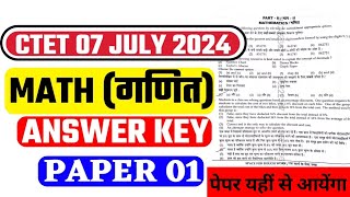 CTET ANSWER KEY 2024  MATH  PAPER  1  CTET 07 JULY 2024 ANSWER KEY BY KALIJI STUDY KHAZANA [upl. by Timothea]